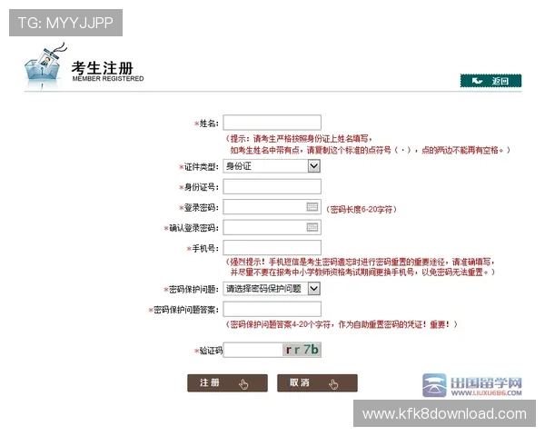 如何在K8正规网上实现快速注册与顺利登录流程